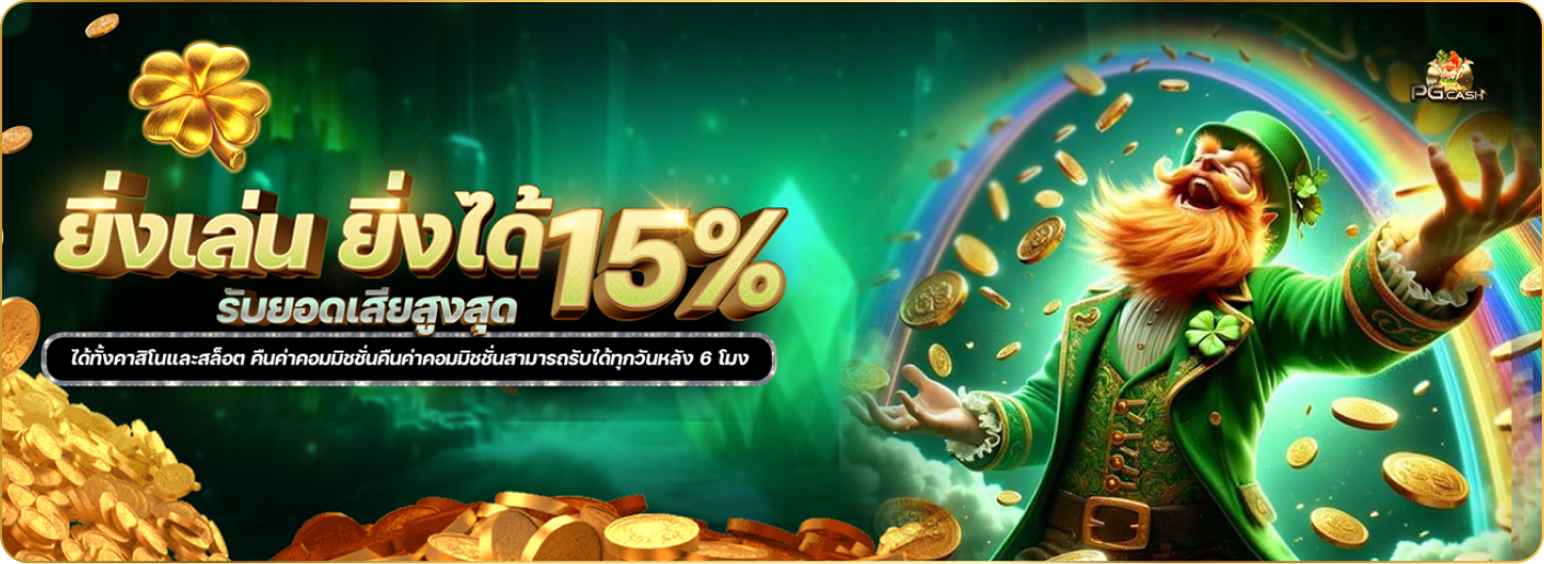 pg.cash สล็อตอันดับ 1 ฝาก-ถอนออโต้ 5วิ ไม่มีขั้นต่ำ